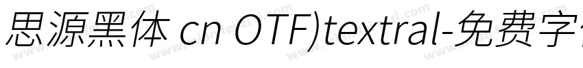 思源黑体 cn OTF)textral字体转换
